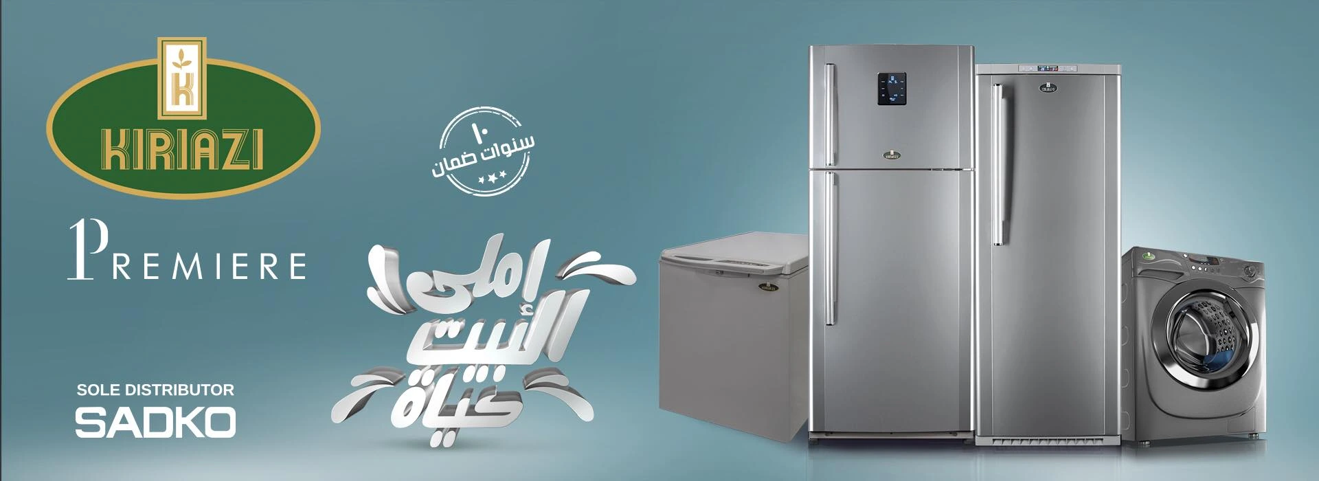 صيانة كريازي