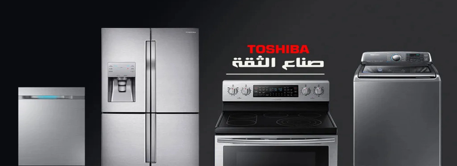 صيانة توشيبا